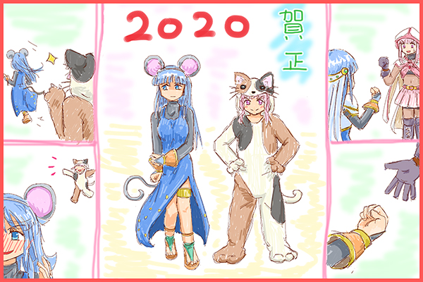 2020　賀正 by リラクシン