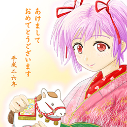 謹賀新年2014縮小版 by リラクシン