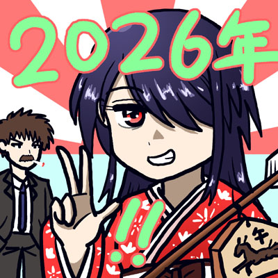 2026年 by 光野水人